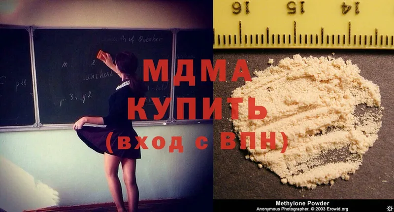 MDMA кристаллы Курск